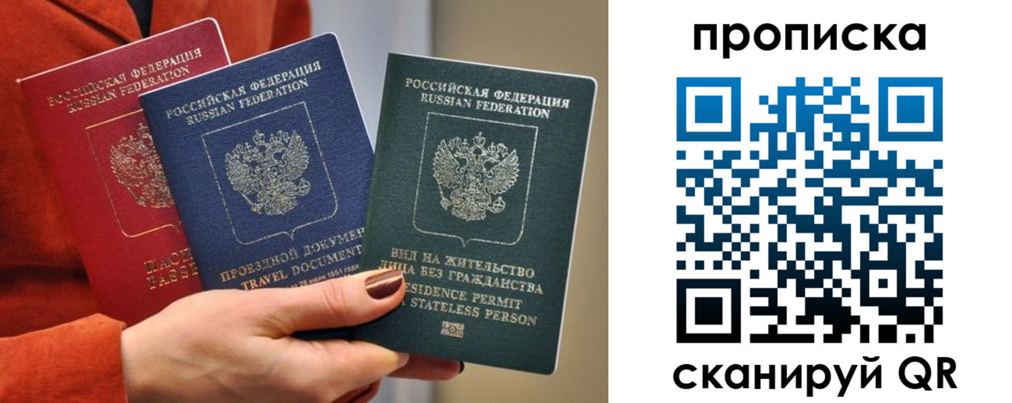 пропишу в квартире в Томской области