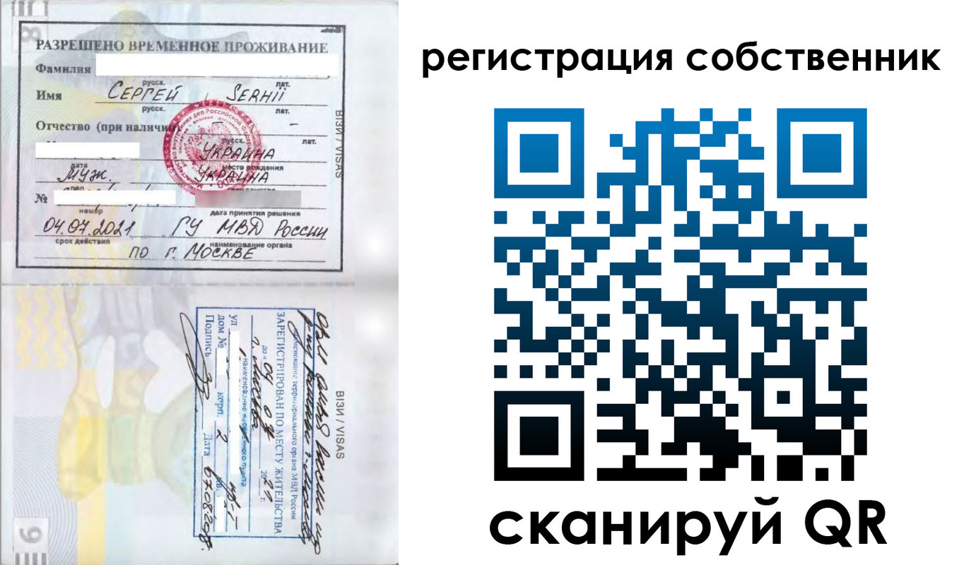 купить прописку в Томской области