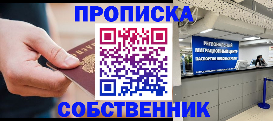прописка гарантия в Томской области