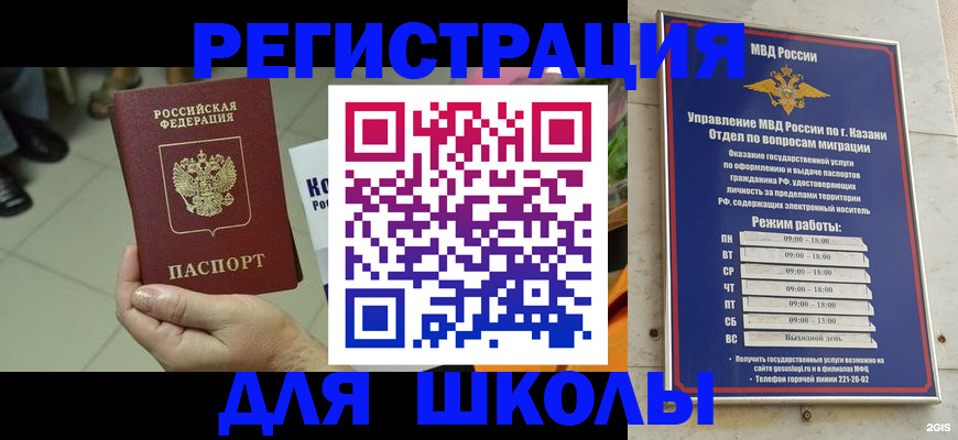 прописка для кредита в Томской области