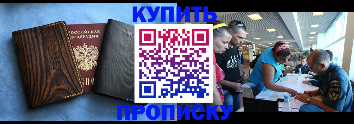 прописка от собственника в Томской области